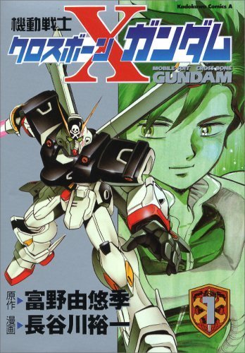 Mobile Suit Crossbone Gundam 1