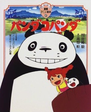 PandaGoPanda_DVD
