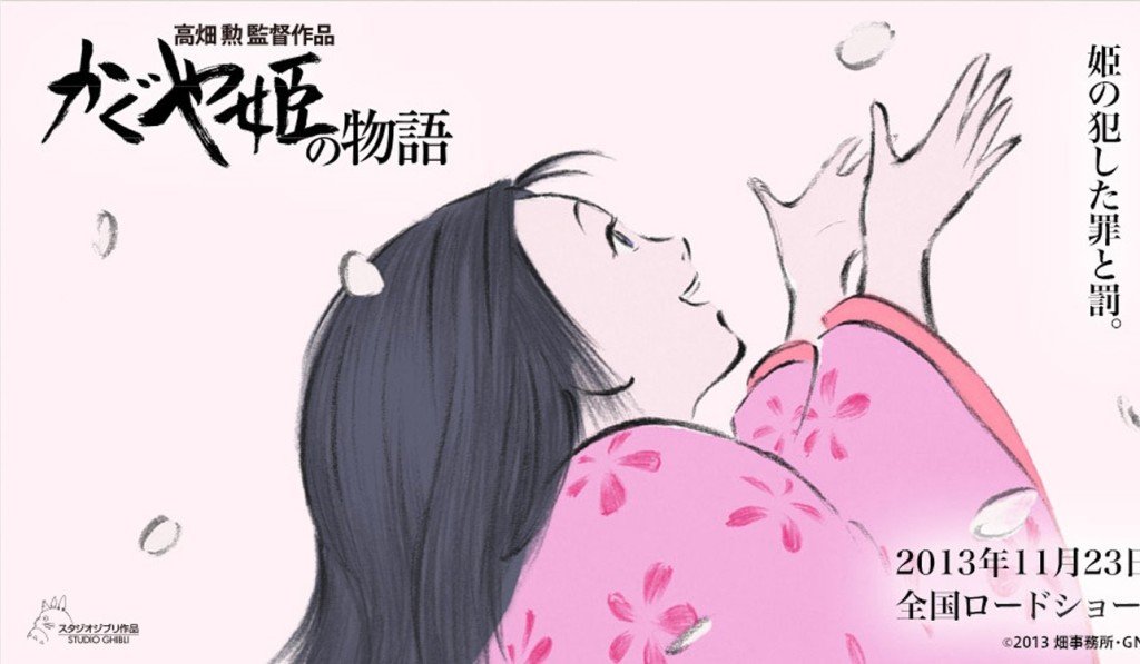 tale-of-princess-kaguya-poster-05-1024x597